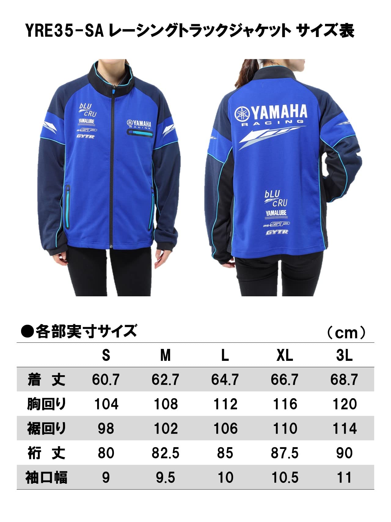YAMAHA RACING トラック トップ ブルゾン L ヤマハ レーシング  