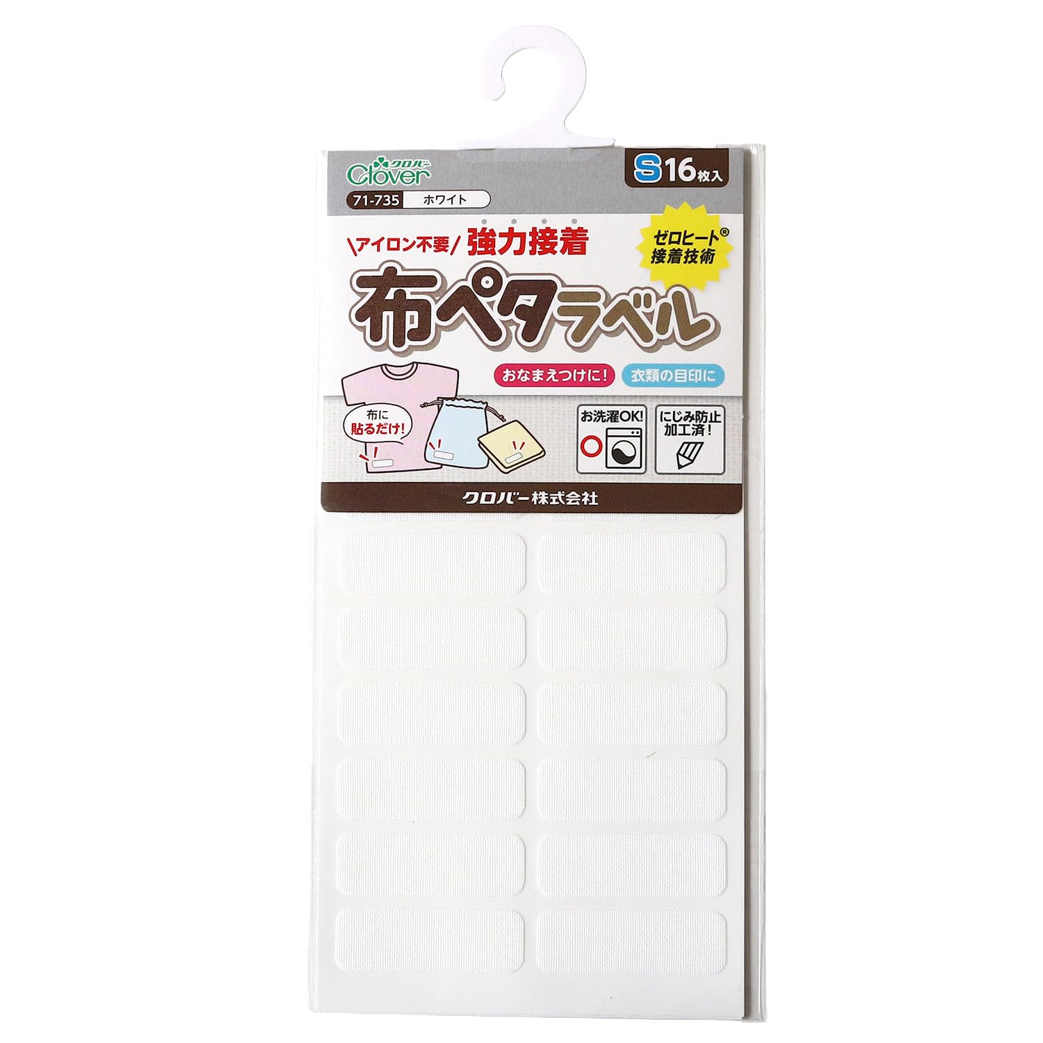 Clover アイロン不要・強力接着 布ペタラベル Sサイズ 30×10mm ホ…
