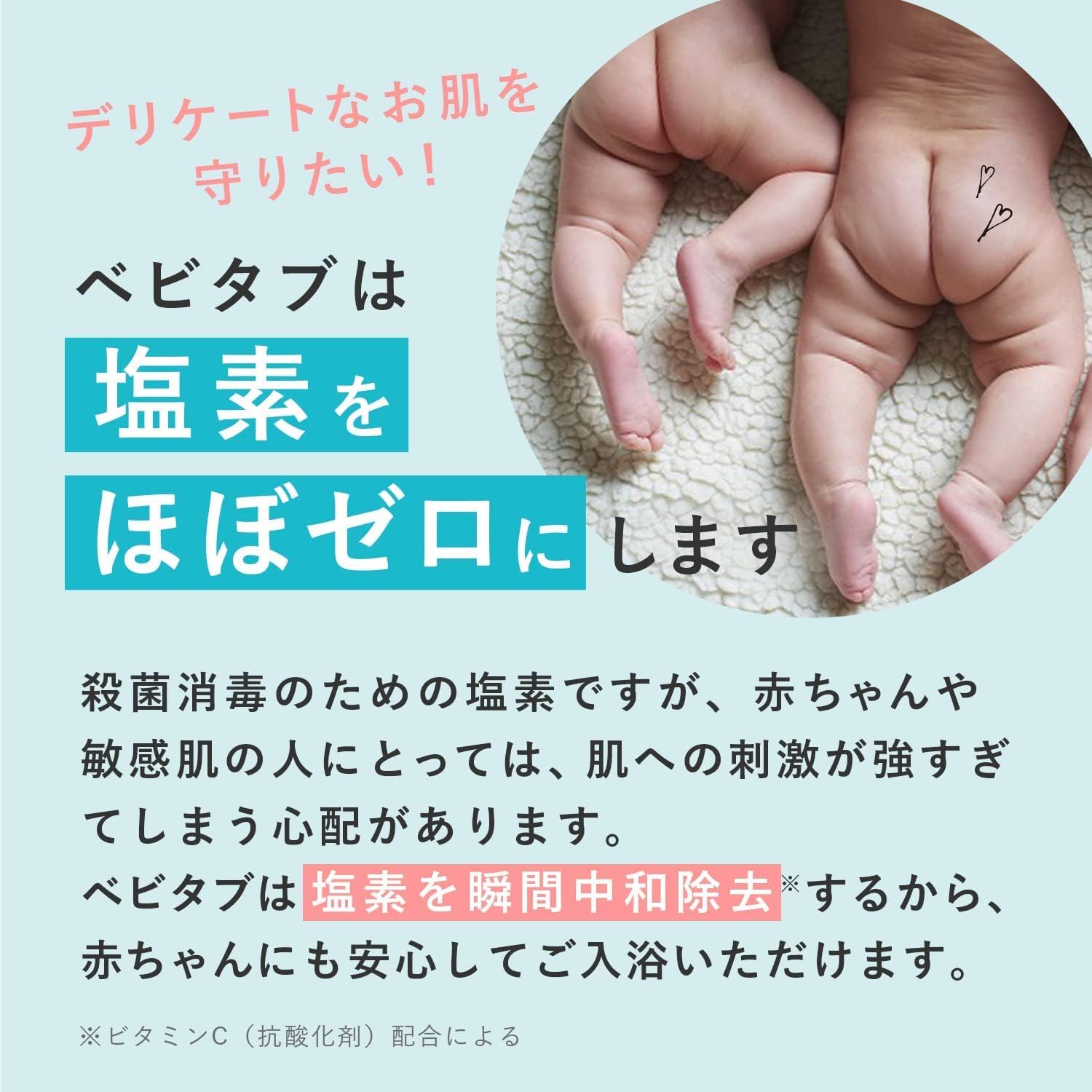 Amazon Amazon限定ブランド 中性 重炭酸 入浴剤 沐浴剤 ベビタブ 27錠 赤ちゃんから使える 新生児 ベビー 保湿 乾燥肌 無添加 無香料 オーガニック 塩素除去 Babytanto ノベルティ巾着袋付 Babytanto バスティーパック 通販