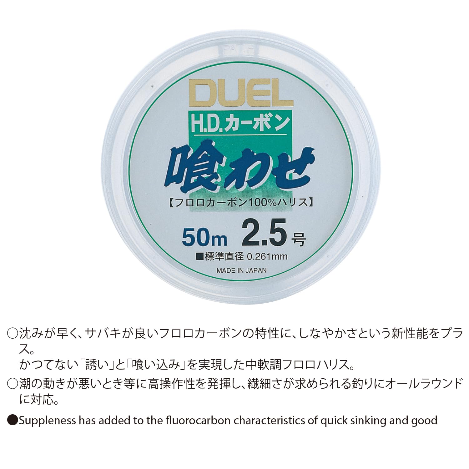 : DUEL(デュエル) フロロライン 1号 HDカーボン喰わせ50m