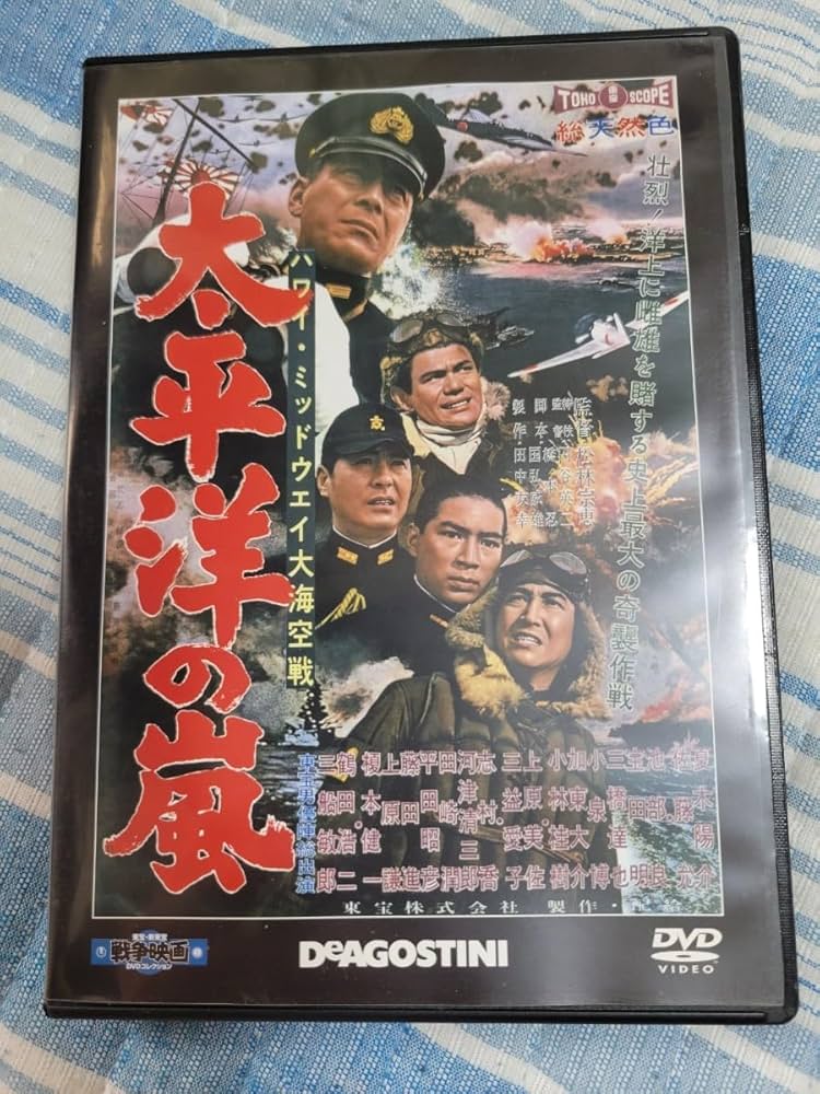 Amazon.co.jp: 東宝 新東宝 戦争映画 DVDコレクション ハワイミッド