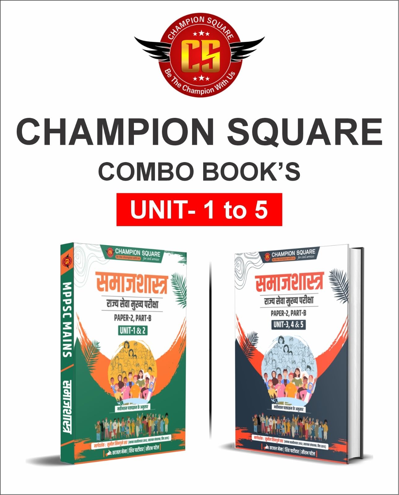 Champion Square Samajshastra (समाजशास्त्र) Unit 1 to 5, MPPSC Mains, PAPER 2 PART B Sociology (Hindi) Based on New Syllabus