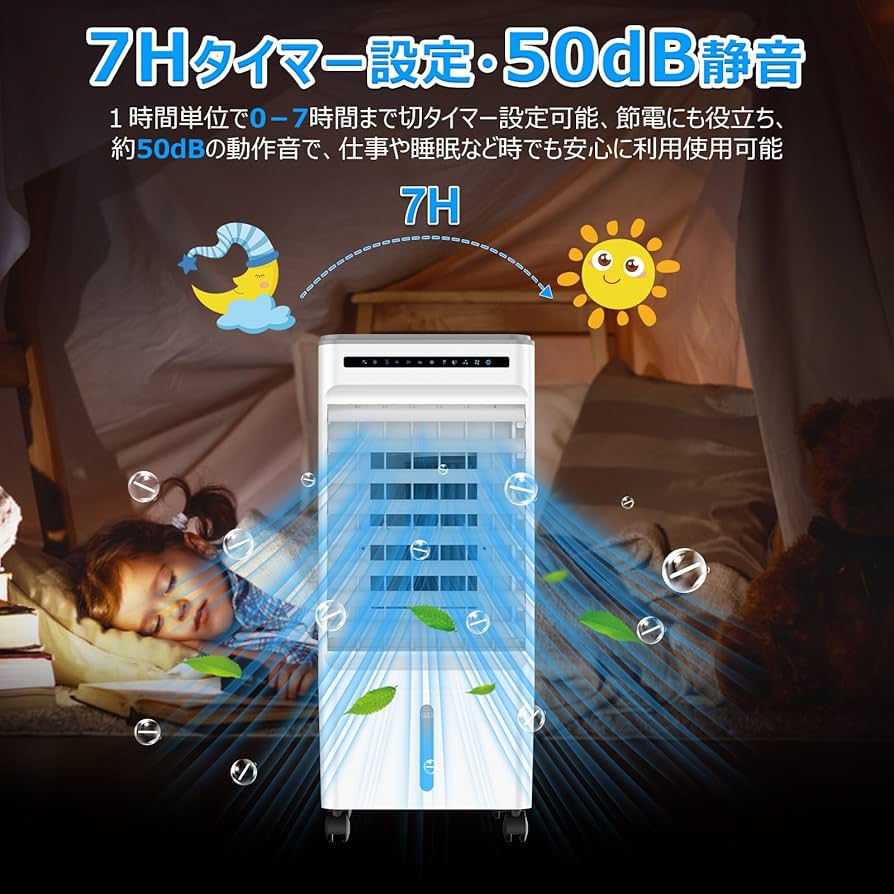 日本最大のブランド 【350万マイナスイオン♥️】冷風機 冷風扇 5L大