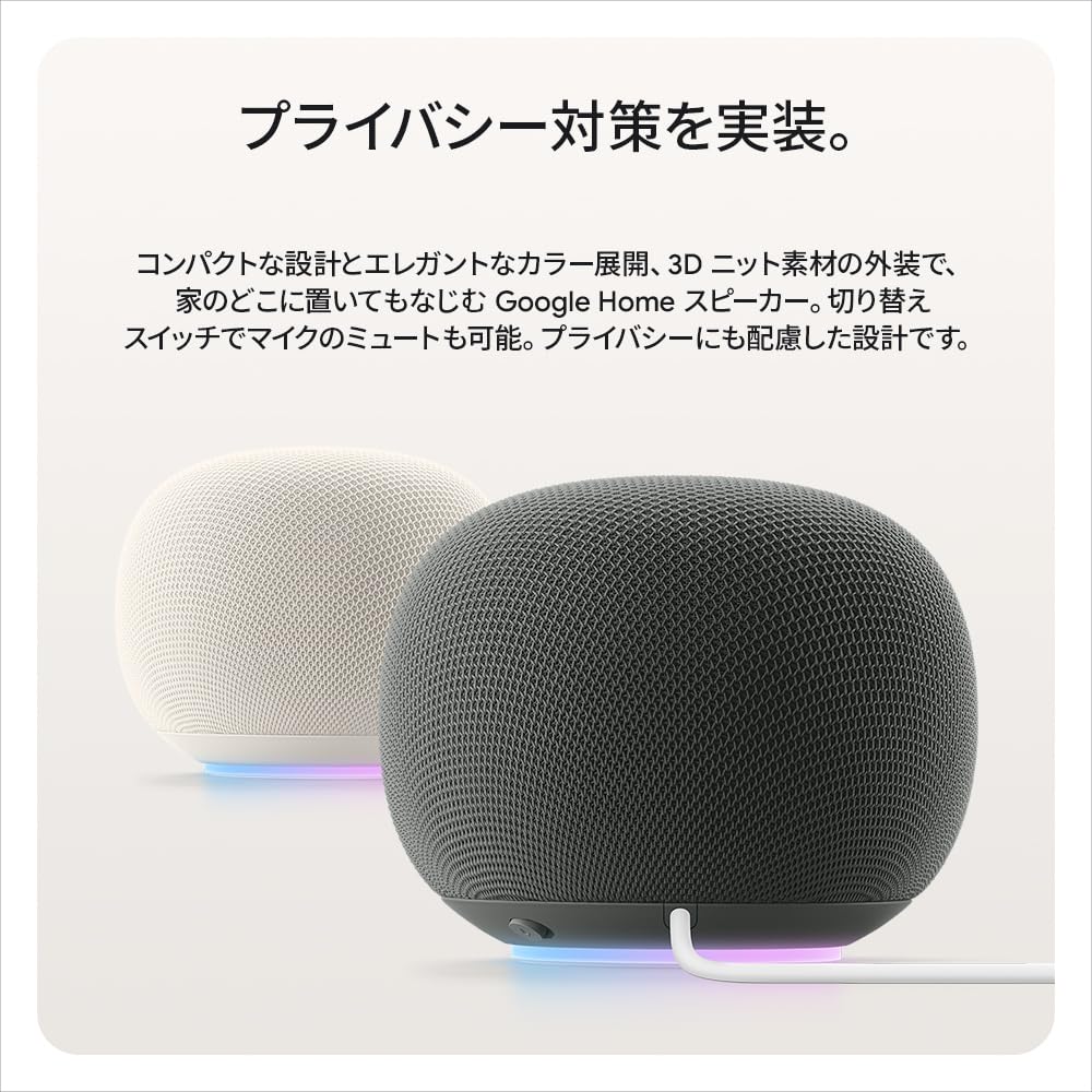 Amazon.co.jp: Google Home スピーカー Porcelain GA09978-JP
