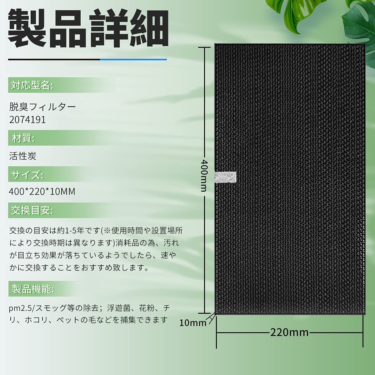 Amazon.co.jp: J&Q 空気清浄機交換用フィルター 交換用集じん