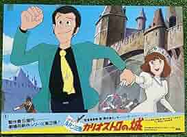 【激レア】カリオストロの城　ルパン　ポスターB 宮崎駿　B2サイズ 激レア】カリオストロの城 ルパン ポスターB 宮崎駿 B2サイズ
