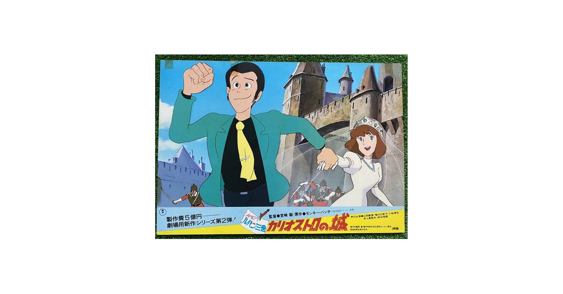 【激レア】ジブリ　カリオストロの城　ロビーカード　8枚セット　宮崎駿　ポスター 激レア】ジブリ カリオストロの城 ロビーカード 8枚セット 宮崎