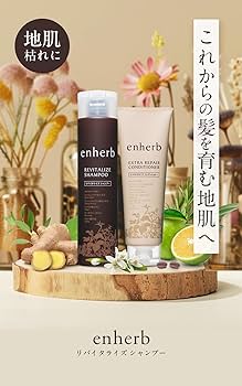 【新品未開封】enherb シャンプー & コンディショナー 4本セット 71zZiujvmjL._UF350,350_QL80_.jpg