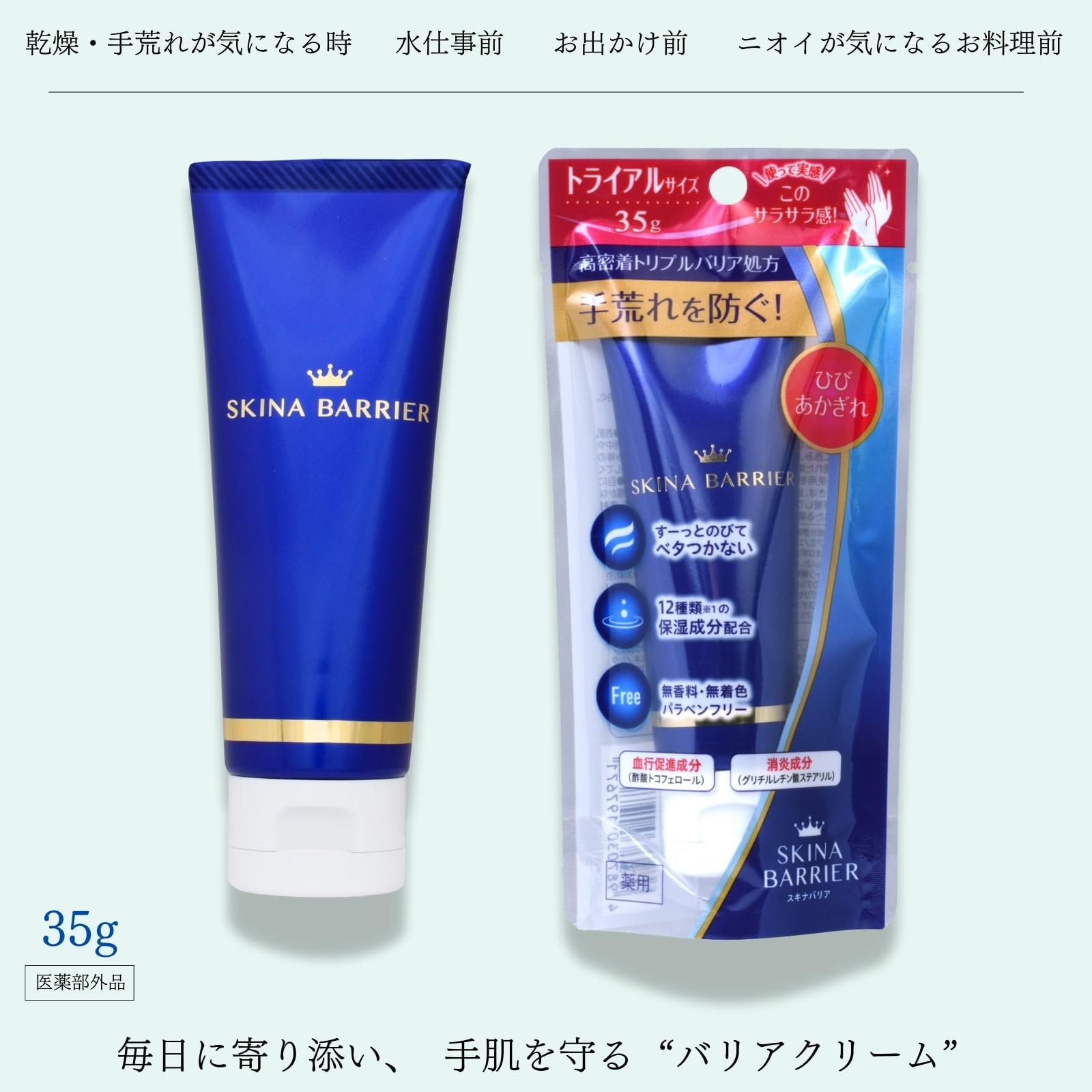 Amazon.co.jp: 【医薬部外品】 大木製薬 スキナバリア 80g 手荒れ