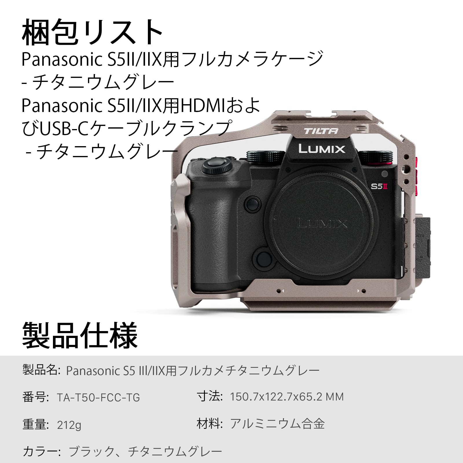 Amazon | TILTA フルカメラケージ パナソニックS5 II、パナソニックS5