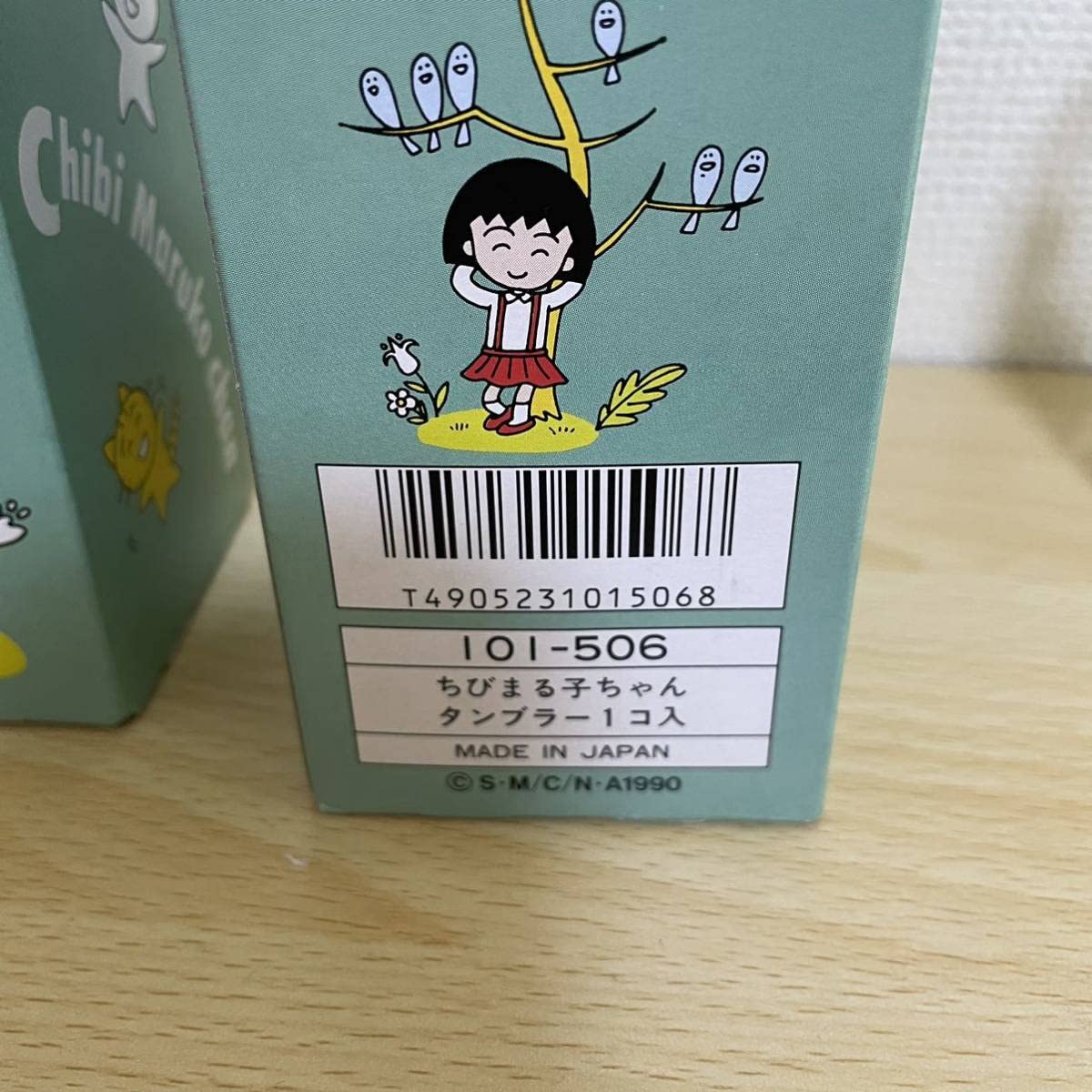 ちびまる子ちゃん　タンブラー4個セット　さくらももこ　グラス レトロ レア　希少 ちびまる子ちゃん タンブラー4個セット さくらももこ グラス