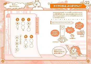 Amazon.co.jp: にゃんこ大戦争ナゾトキブック ナゾトキでIQ爆上がり