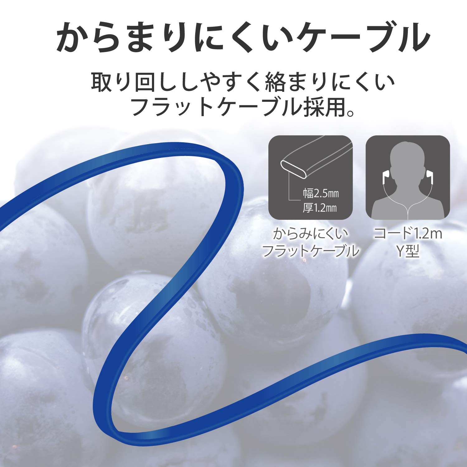(未使用･未開封品)　エレコム ステレオイヤホン からまり防止フラットコードY型 9mmドライバ ディープブルー EHP-C3520BUD vf3p617 Amazon.co.jp: エレコム ステレオイヤホン からまり防止フラット
