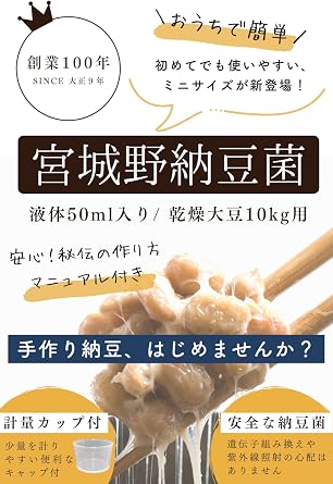 Miyagino Natto Factory Natto Bacteria, Handcrafted Liquid Type 50ml for 10kg Dried Soybean Equivalent to 20kg Natto Includes 50ml Measuring Cup