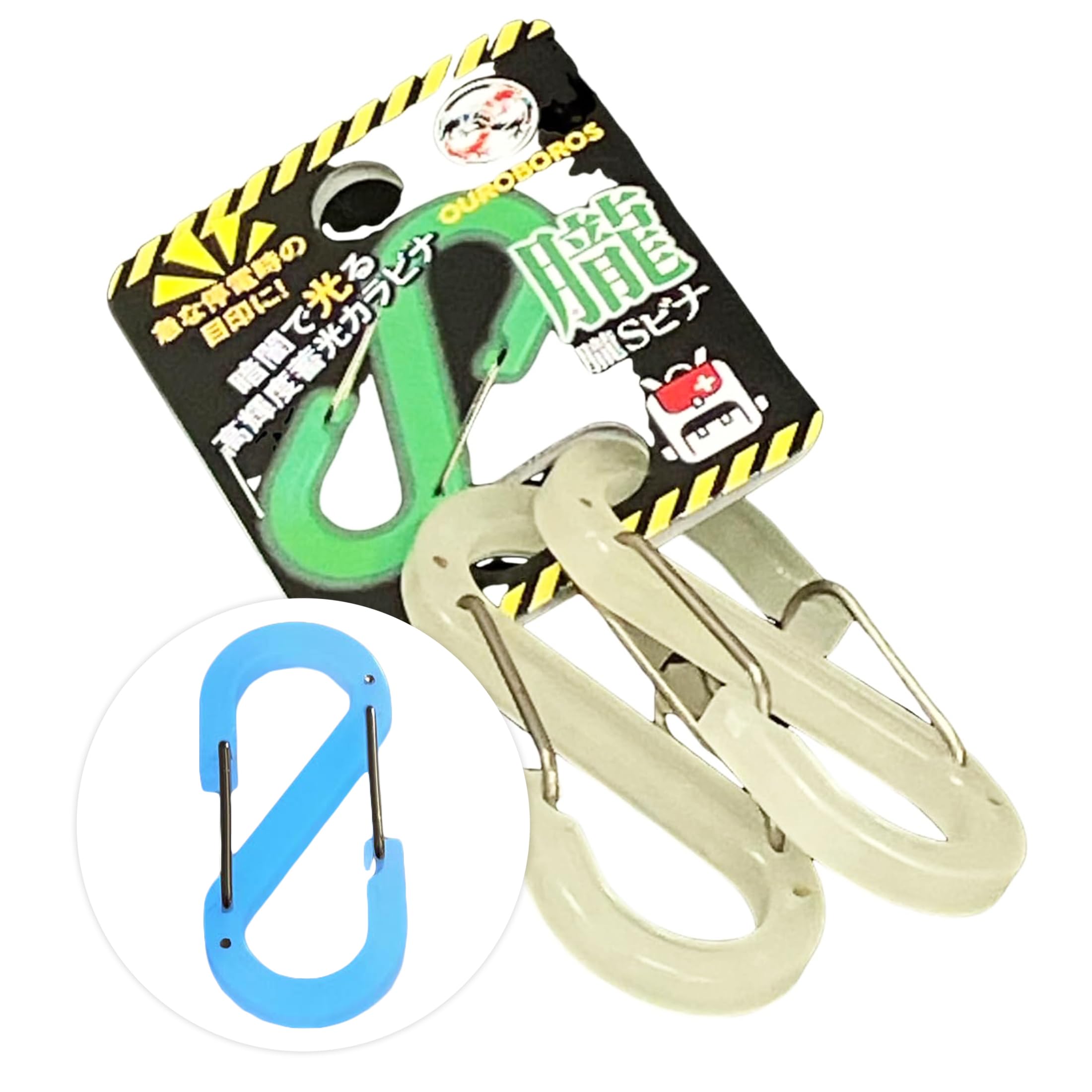 Amazon.co.jp: OUROBOROS 朧Sビナ カラビナ S字 蓄光 小型 おしゃれ