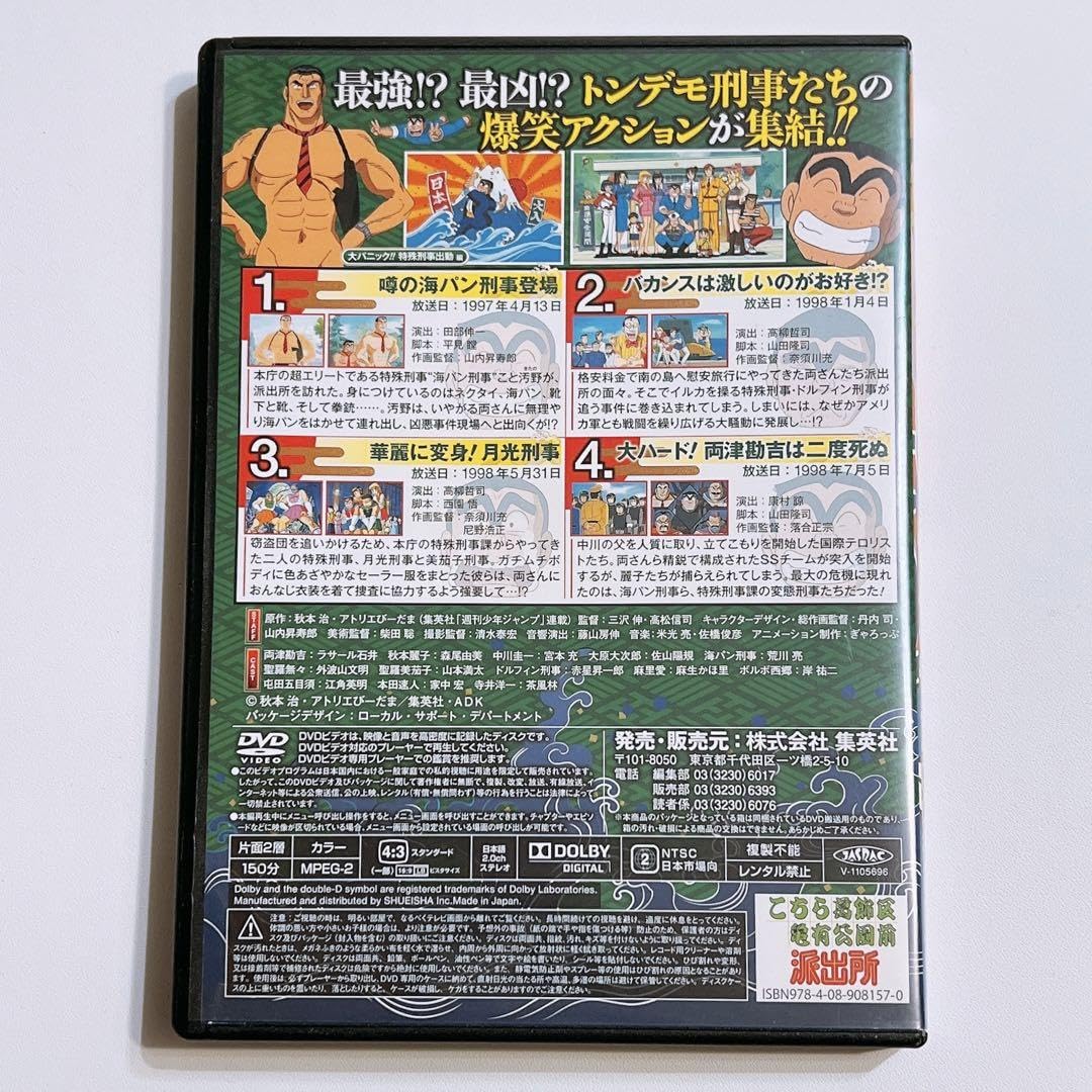 Amazon.co.jp: こち亀 傑作DVDセレクション 大パニック 特殊刑事