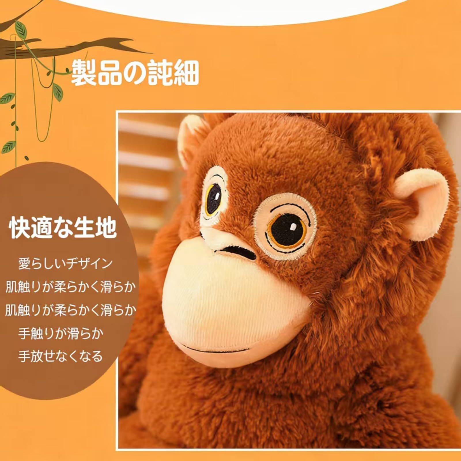 Amazon.co.jp: Sonorphine パンチくん オランウータン ぬいぐるみ 66cm