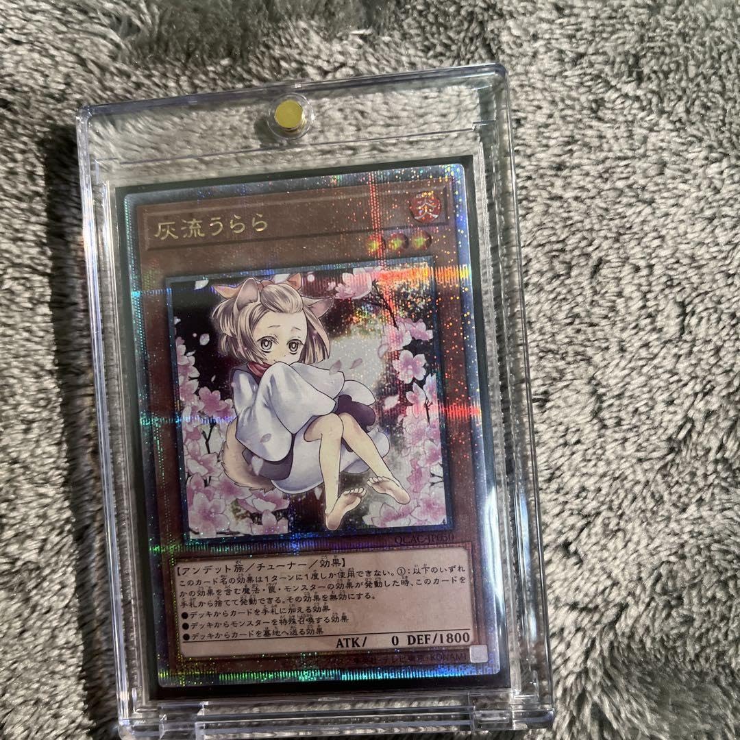 灰流うらら 絵違い クオシク ローダー入り