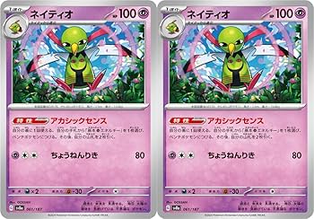 Amazon.co.jp: ネイティオ(イラスト違い)(ポケカ SVシリーズ テラス Amazon.co.jp: ネイティオ(イラスト違い)(ポケカ SVシリーズ テラス