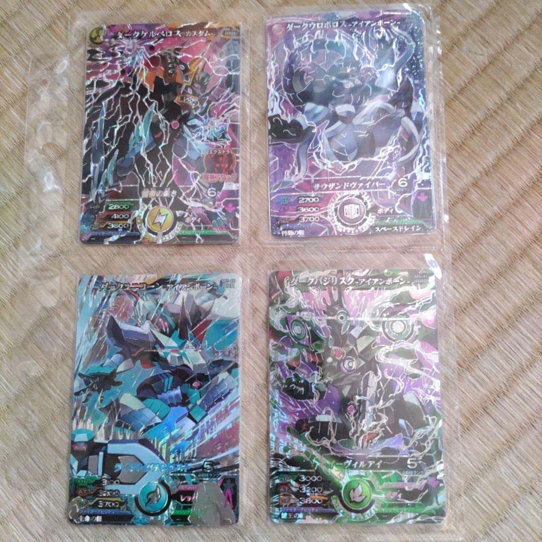 マジンボーン ダークワイバーン　6枚セット Amazon.co.jp: マジンボーン ダークボーン セット : Toys & Games