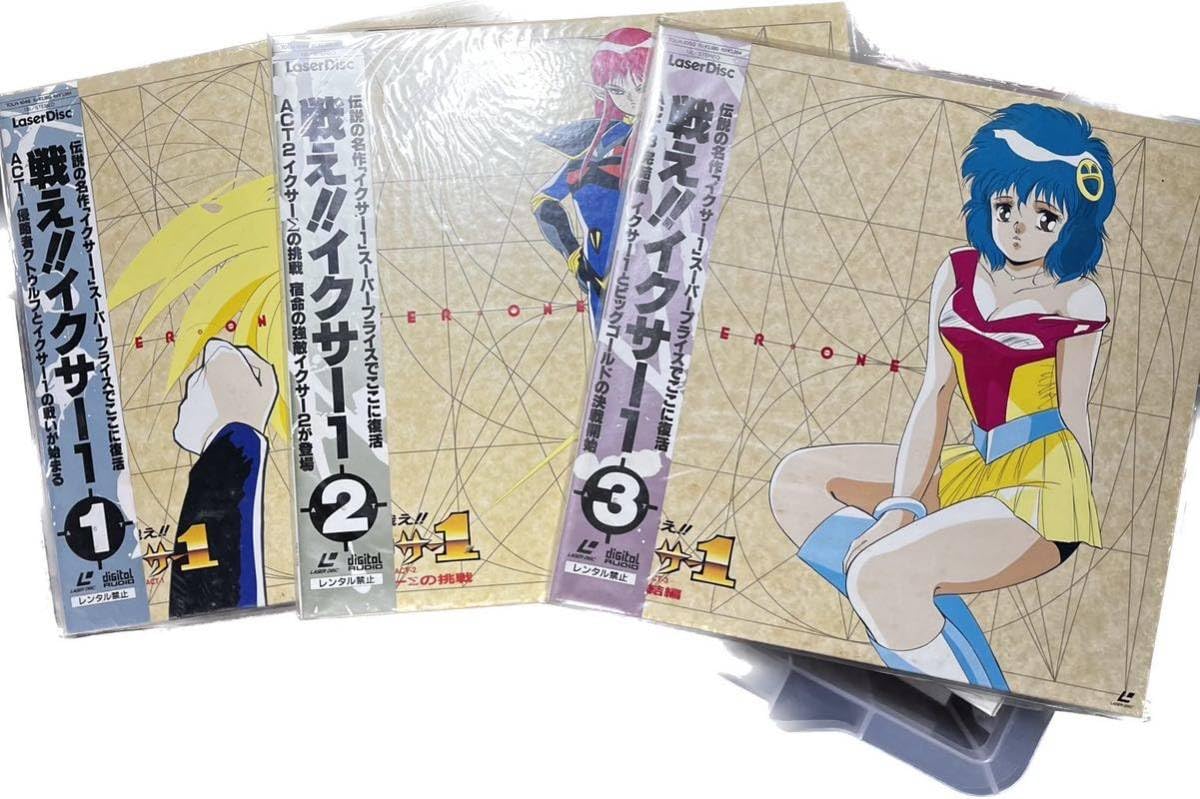 Amazon.co.jp: レーザーディスク 戦えイクサー 3枚セット 戦え 
