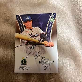 Amazon.co.jp: ヤクルト スワローズ 北村恵吾選手 直筆 サイン