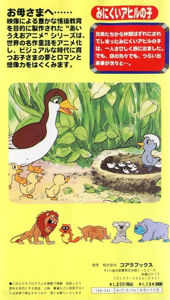 【新品/未開封】VHS・ビデオ/バイリンガル世界の童話12セット 新品/未開封】VHS・ビデオ/バイリンガル世界の童話12セット - メルカリ