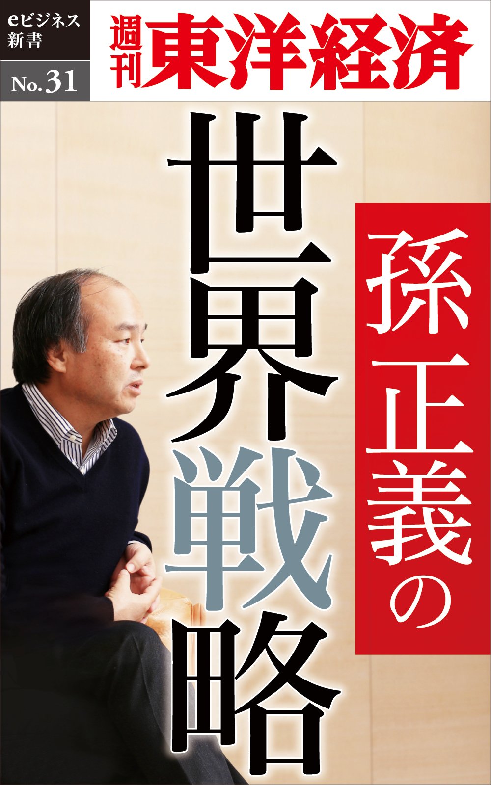 【英語】Management Series Volume2 経営シリーズ 第２巻 出る順で最短合格！英検2級単熟語EX / ジャパンタイムズ出版