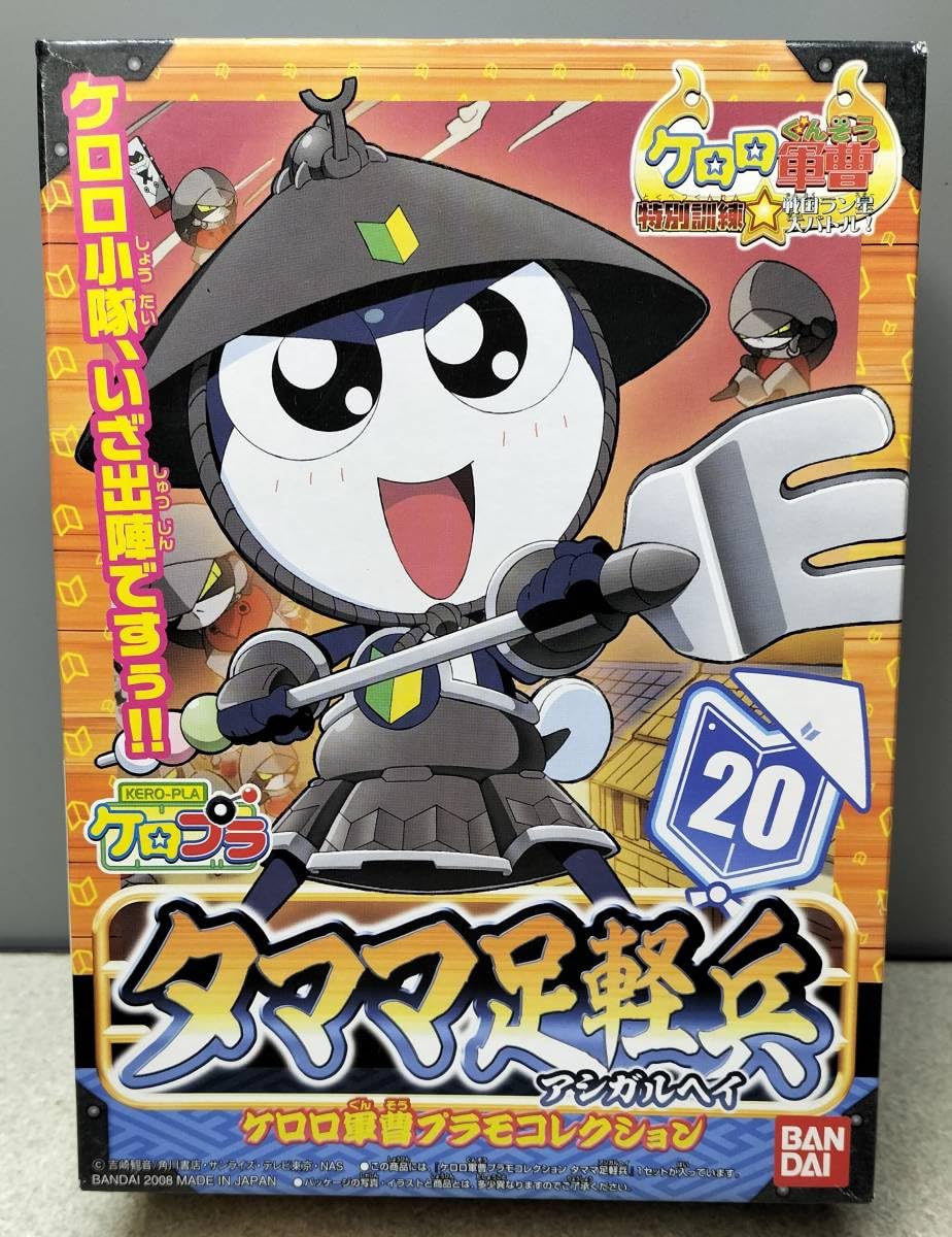 Amazon.co.jp: タママ足軽兵 ケロロ軍曹プラモコレクション 20 : ホビー