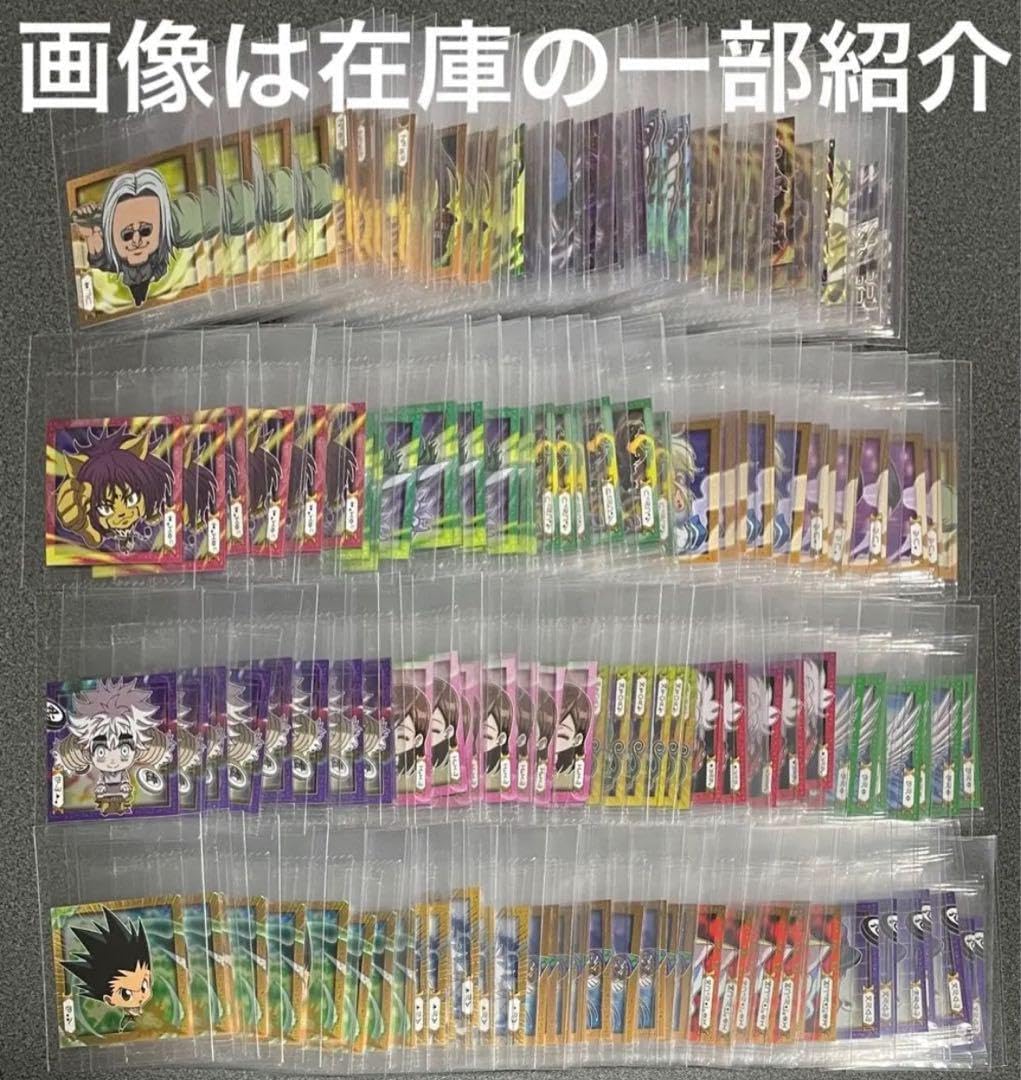 【バラ売可】HUNTER × HUNTER ウエハース vol.2 パラ売歓迎 バラ売可】 HUNTER × HUNTER ウエハース vol.2 パラ売歓迎