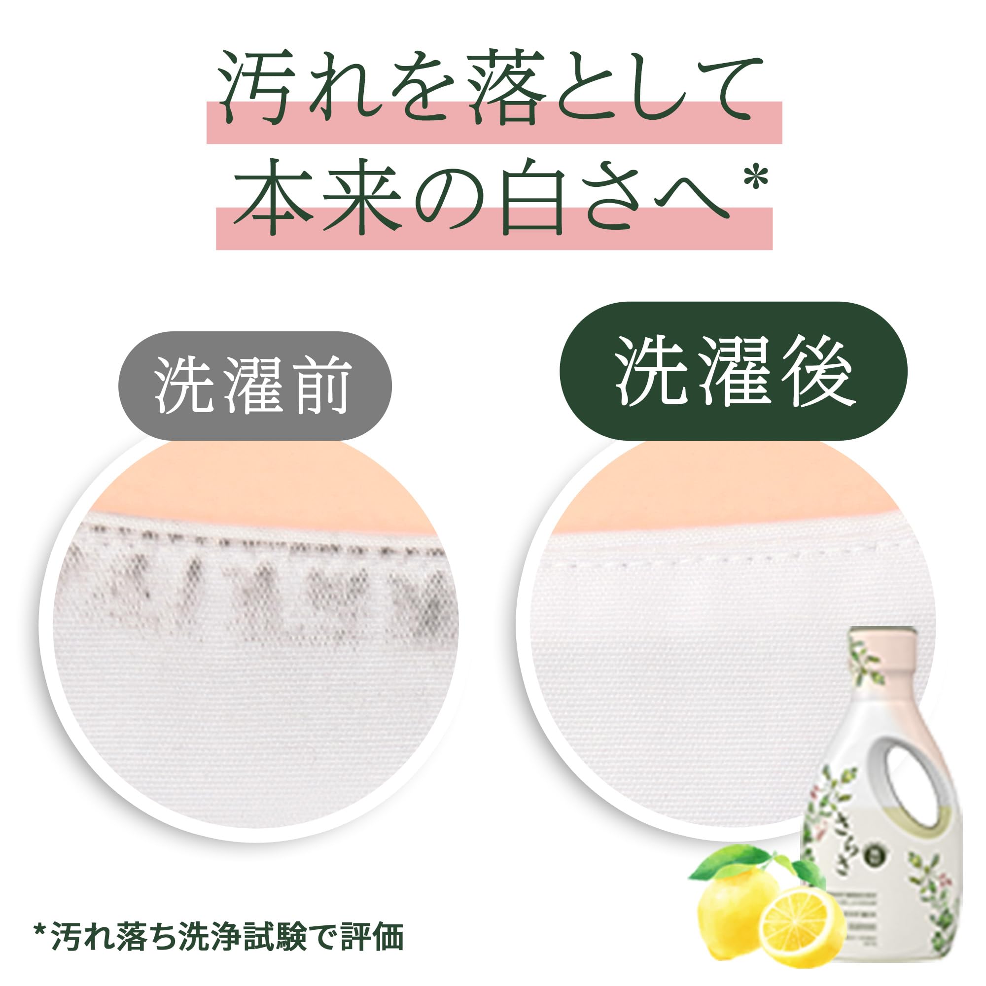 さらさ出品 Amazon.co.jp: 無添加 さらさ｜P&G: 衣料用洗剤
