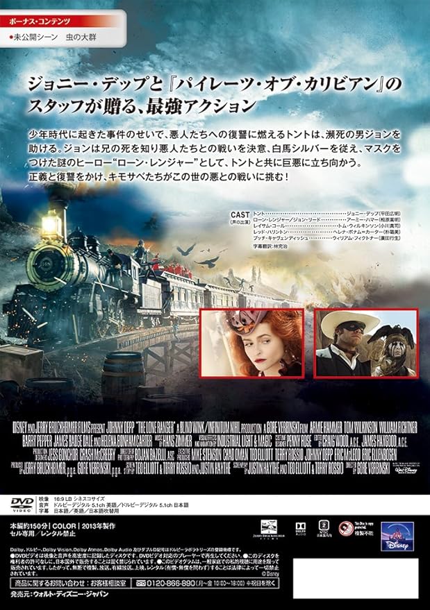 Amazon ローン レンジャー Dvd 映画 Amazon ローン レンジャー Dvd 映画