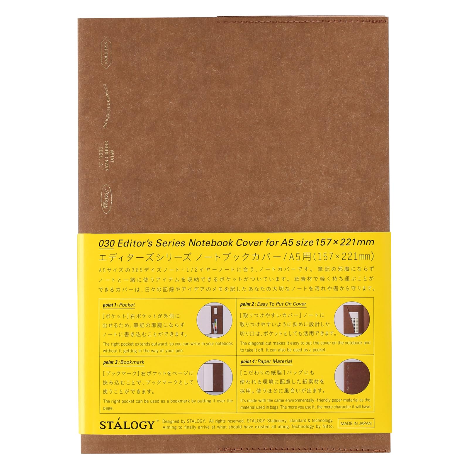 Nitoms STALOGY Notebook Cover, A5 Journal Cover, Camel, Paper SS1008 : Office Products