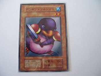 Amazon.co.jp: 遊戯王OCG ペンギン・ソルジャー ペンギンソルジャー
