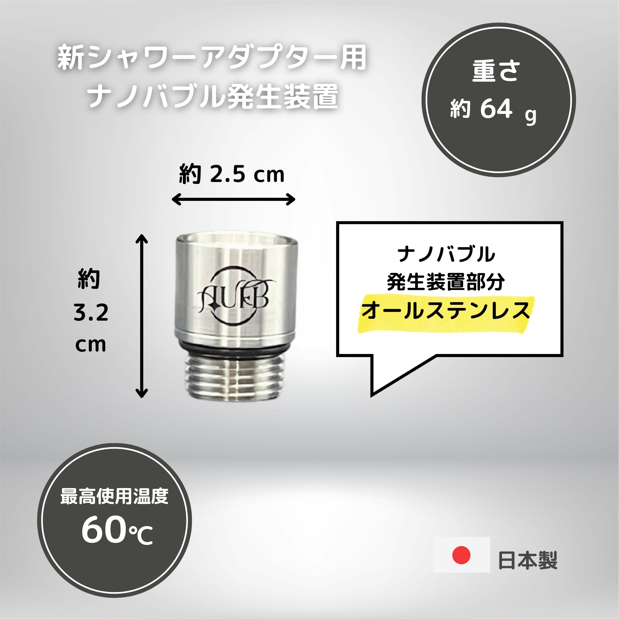 シャワー用 ナノバブル発生器 G1/2規格（TOTO/LIXIL対応）日本製 Amazon.co.jp: AUFB 【コンパクト設計】シャワー用 ナノバブル発生器