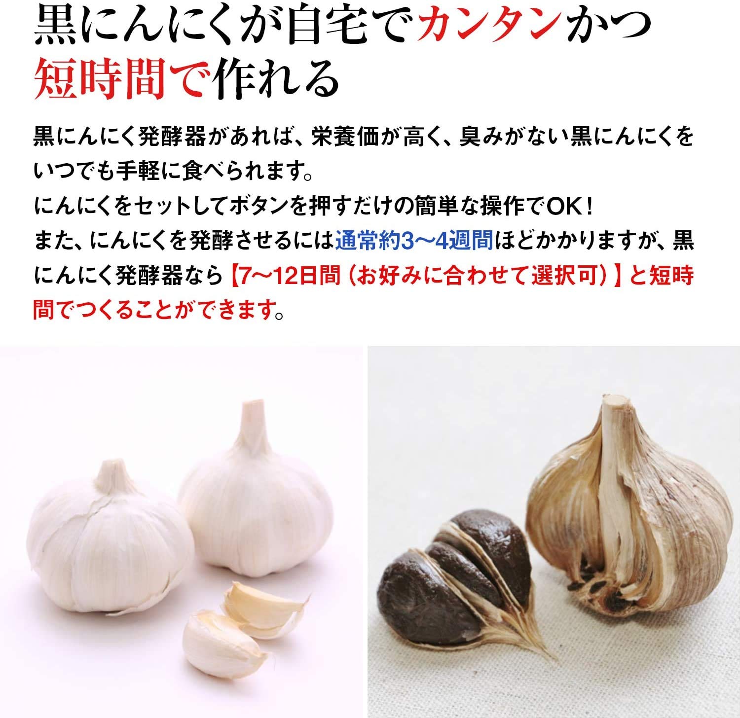 【色:ホワイト/ピンク】黒にんにく発酵器 黒にんにく 最大発酵容量2kg ホワイ Amazon | 黒にんにく発酵器 黒にんにくメーカー 最大発酵容量2kg