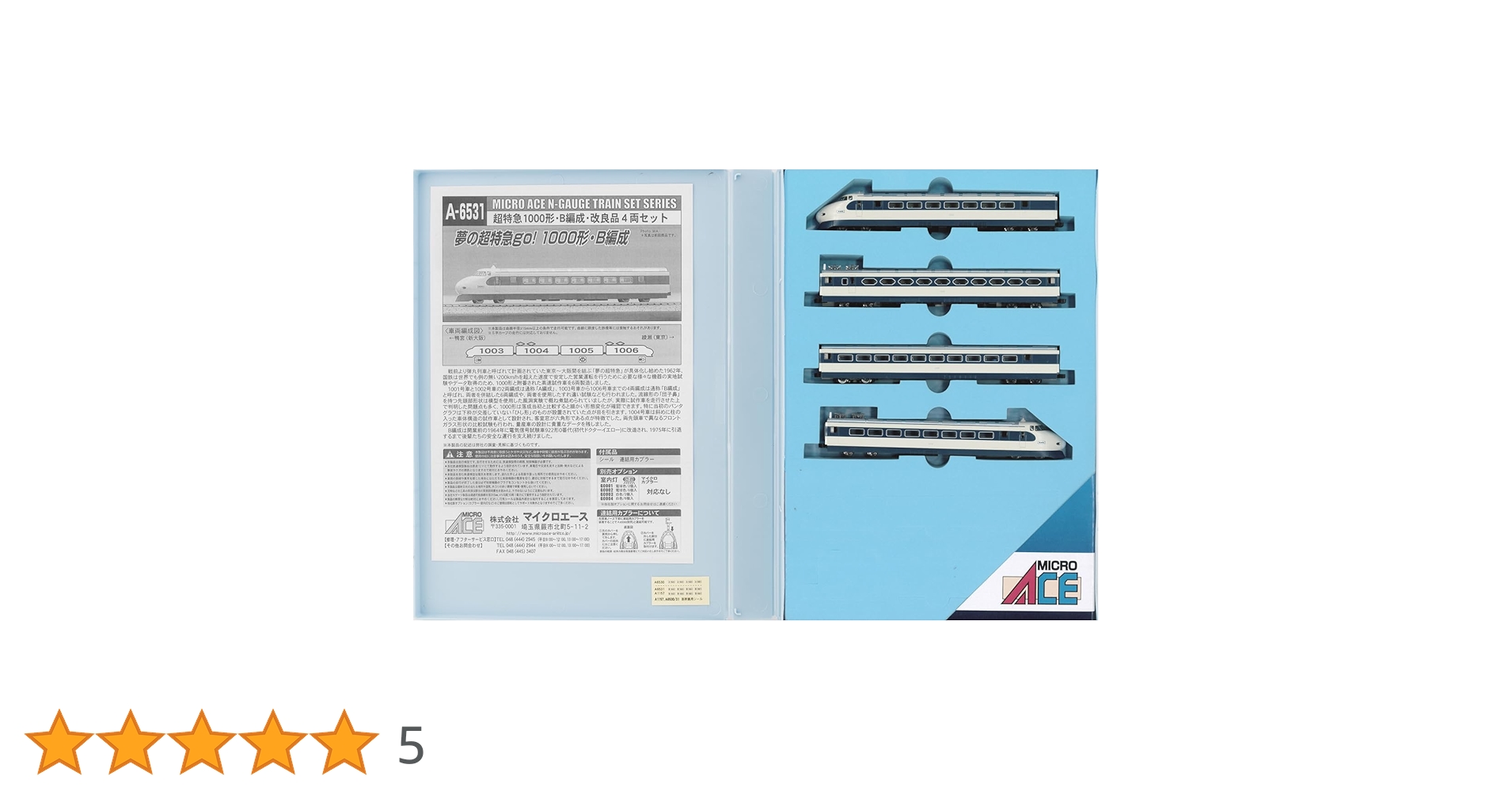MICRO ACE A-6531 新幹線 1000形 B編成・改良品 4両セット MICRO ACE A-6531 新幹線 1000形 B編成・改良品 4両セット Amazon |