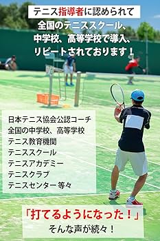 Amazon | 世界ランカーも認めた【1日2分でトップスピンを学ぶ