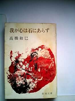 【中古】 心の健康＆心の病い/ＮＯＶＡ出版/吉川武彦 死は予知できるか──一九六〇年代のサイキック研究 (亜紀書房