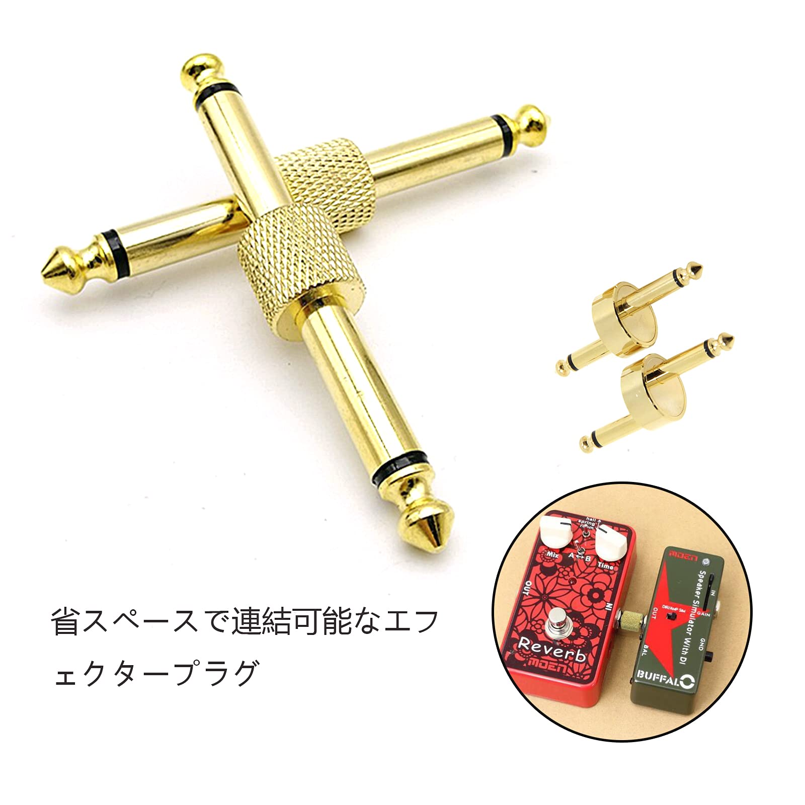 ギターエフェクター　お得なセット（7つのエフェクターセット、パッチケーブル付) ギターエフェクター お得なセット（7つのエフェクターセット