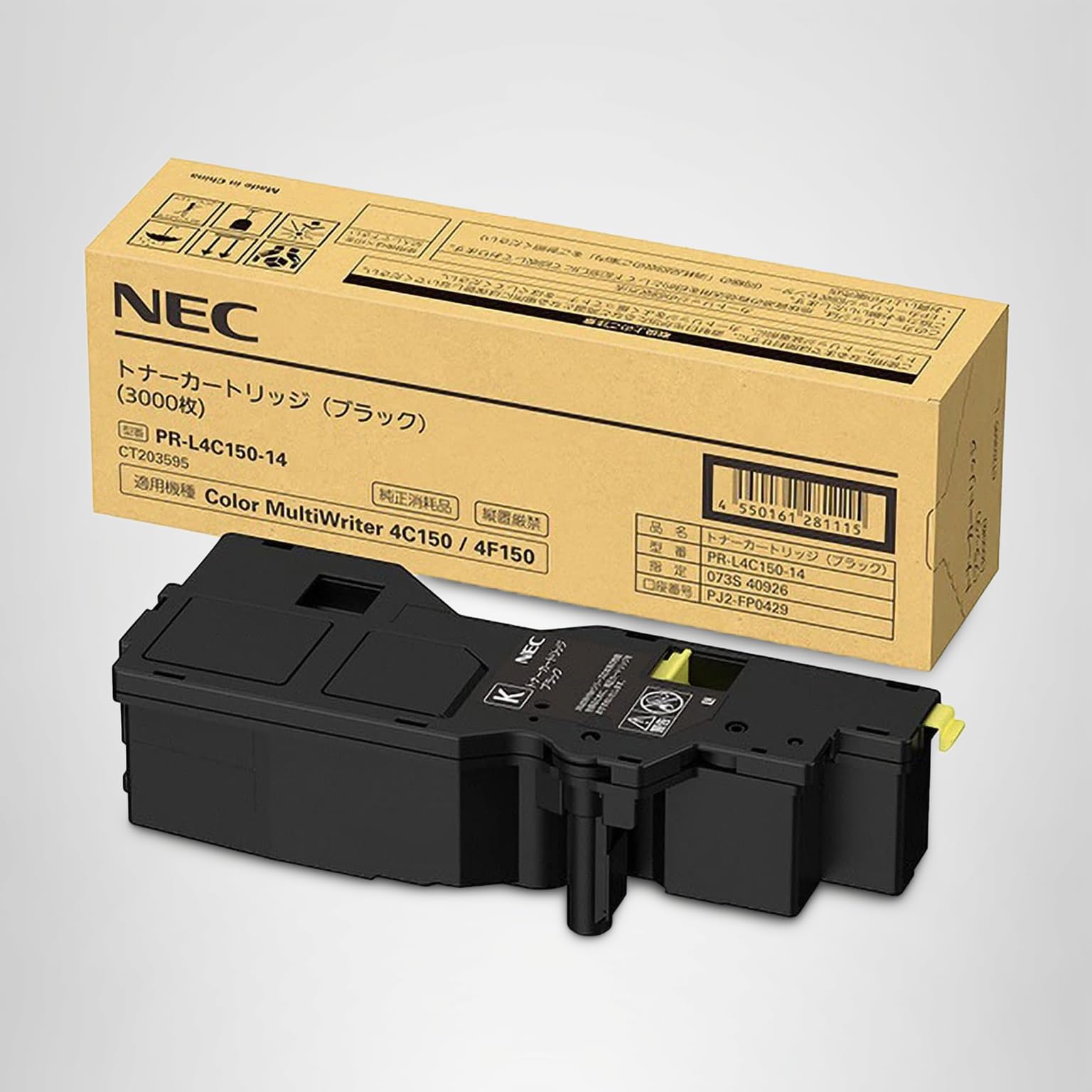 Amazon | Color MultiWriter PR-L4C150-14 [トナーカートリッジ