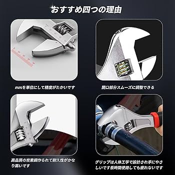 Amazon | レンチ モンキーレンチ モンキーレンチ スパナ【軽量口