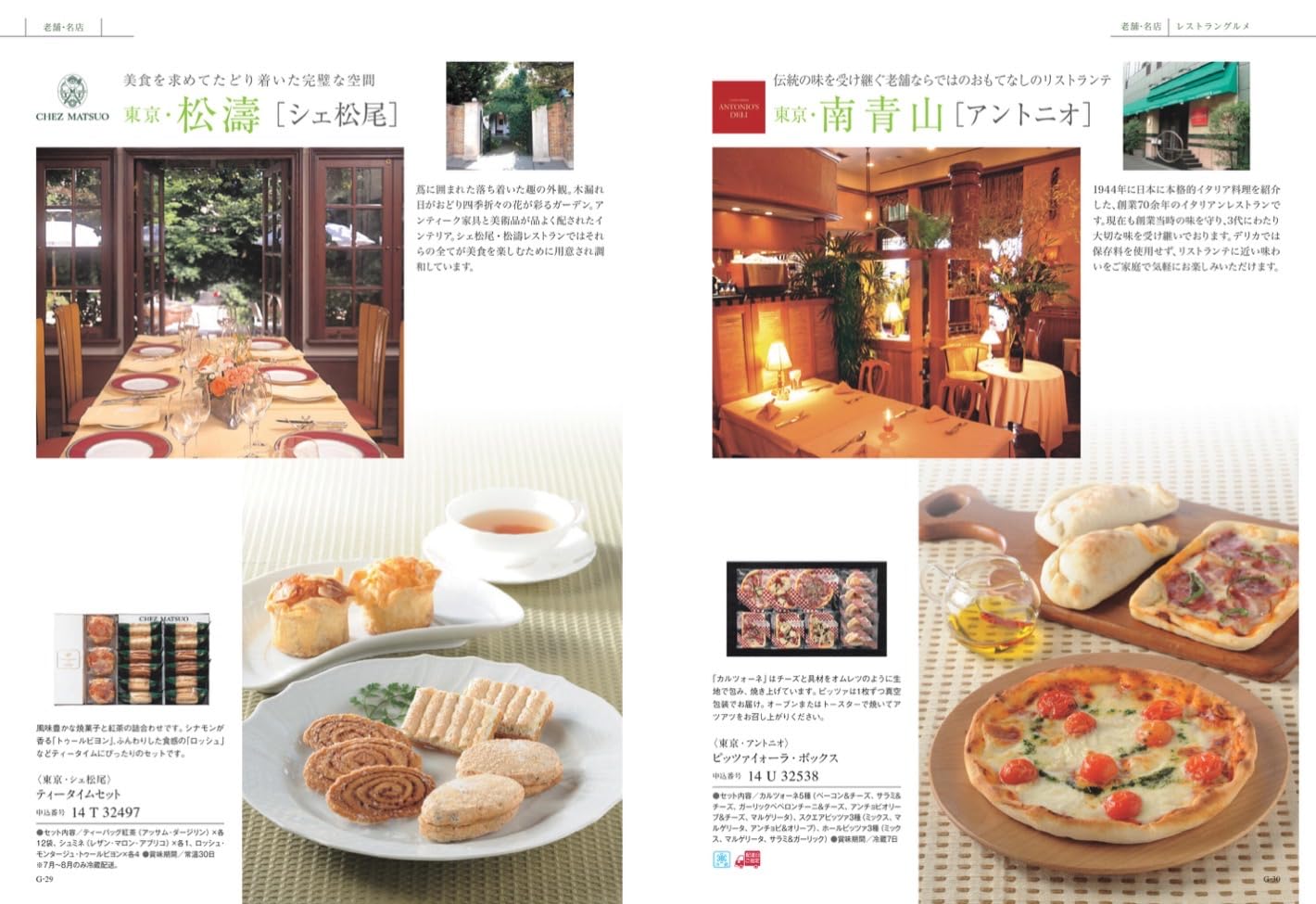 Amazon.co.jp: YAMATO グルメカタログギフト BEST GOURMET (ベスト