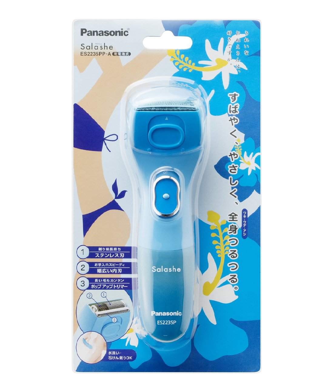 Amazon | パナソニック レディシェーバー サラシェ(乾電池式) ES2235PP