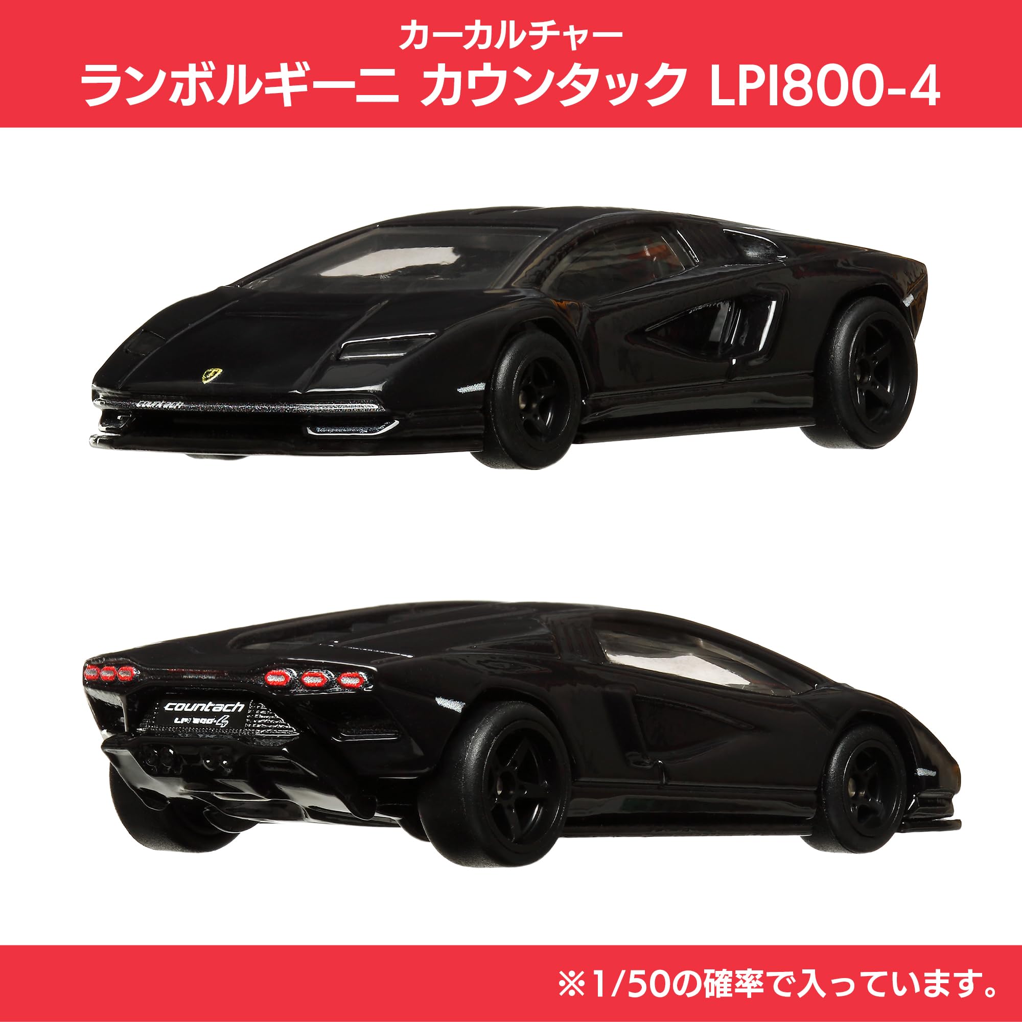 Amazon | 【Amazon.co.jp 限定】ホットウィール(Hot Wheels) チェイス