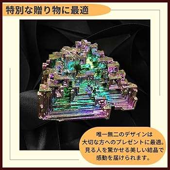 Amazon.co.jp: ideamall ビスマス 人工結晶 鉱石 金属 鉱物 標本 50g 3