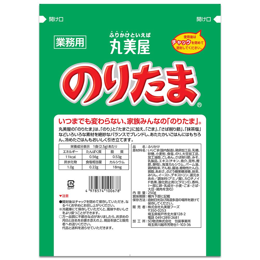 【のりたまさま】ご購入品 Amazon.co.jp: 丸美屋 のりたま（ふりかけ） 大袋 52g : 食品