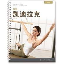 Merrithew STOTT Pilates Manual - Essential Cadillac, 2nd ed Chinese