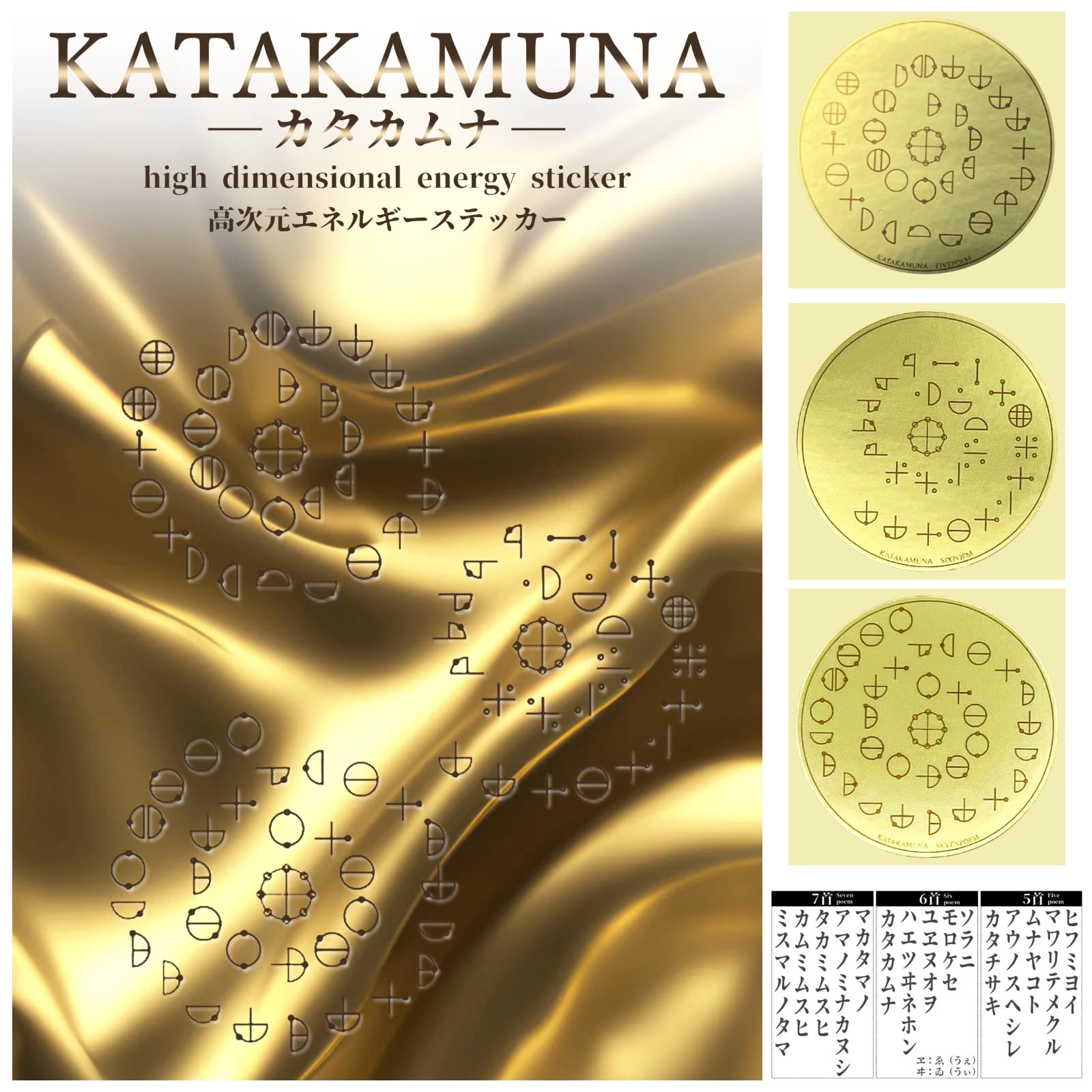 カタカムナ1～8首合一透明PETシール 30枚セット Amazon.co.jp: Khers カタカムナ グッズ カタカムナシール 5首6首7首