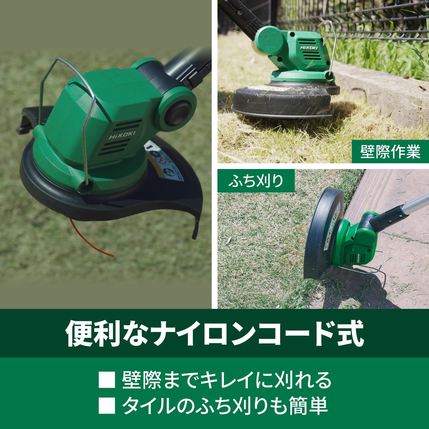 Amazon | 【セット買い】HiKOKI(ハイコーキ) 18V充電式草刈機 CG18DGA